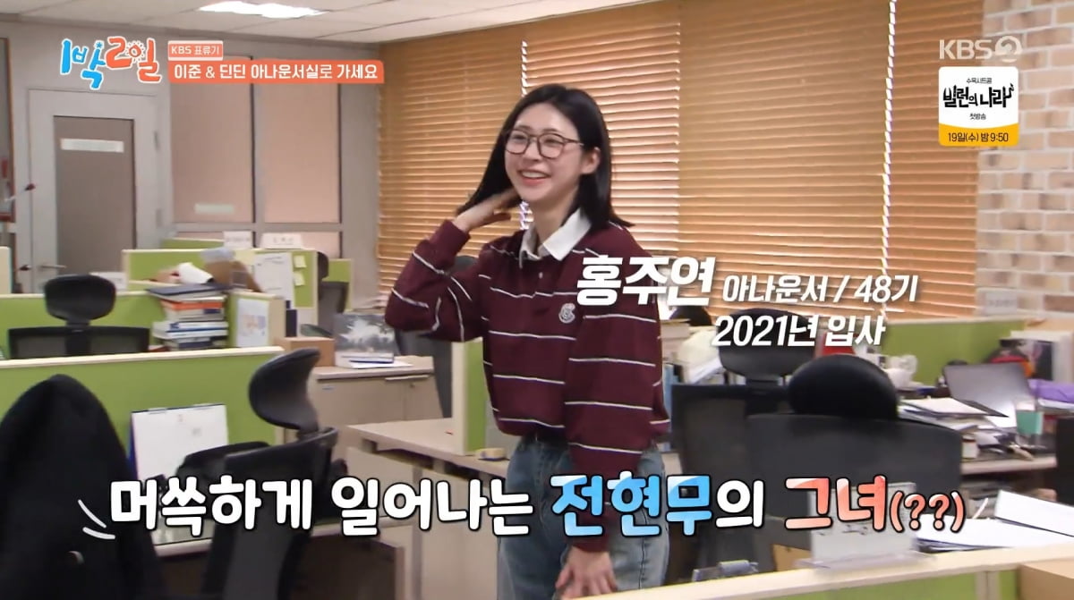 사진=KBS2 '1박 2일'