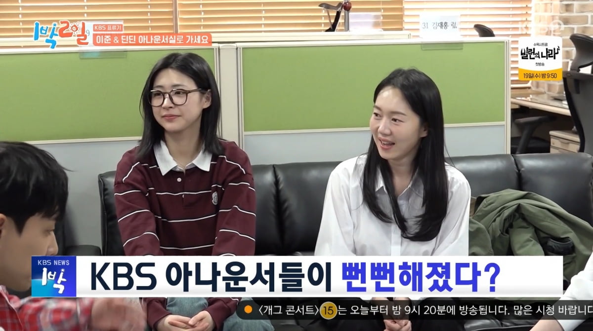 사진=KBS2 '1박 2일'
