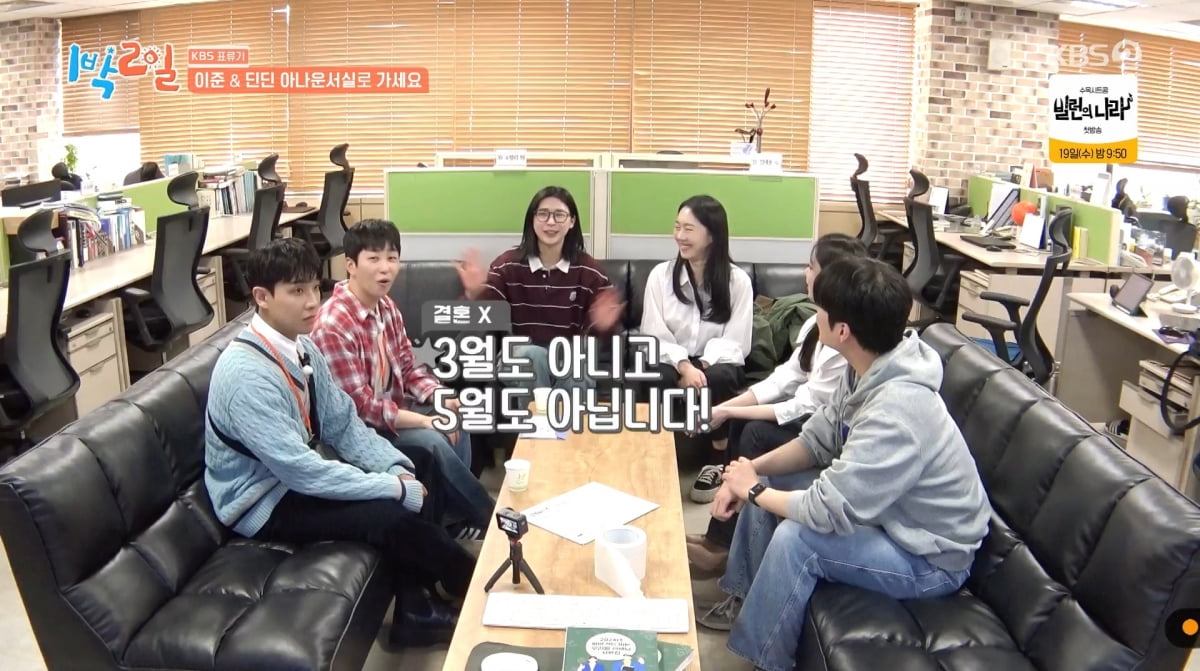 사진=KBS2 '1박 2일'