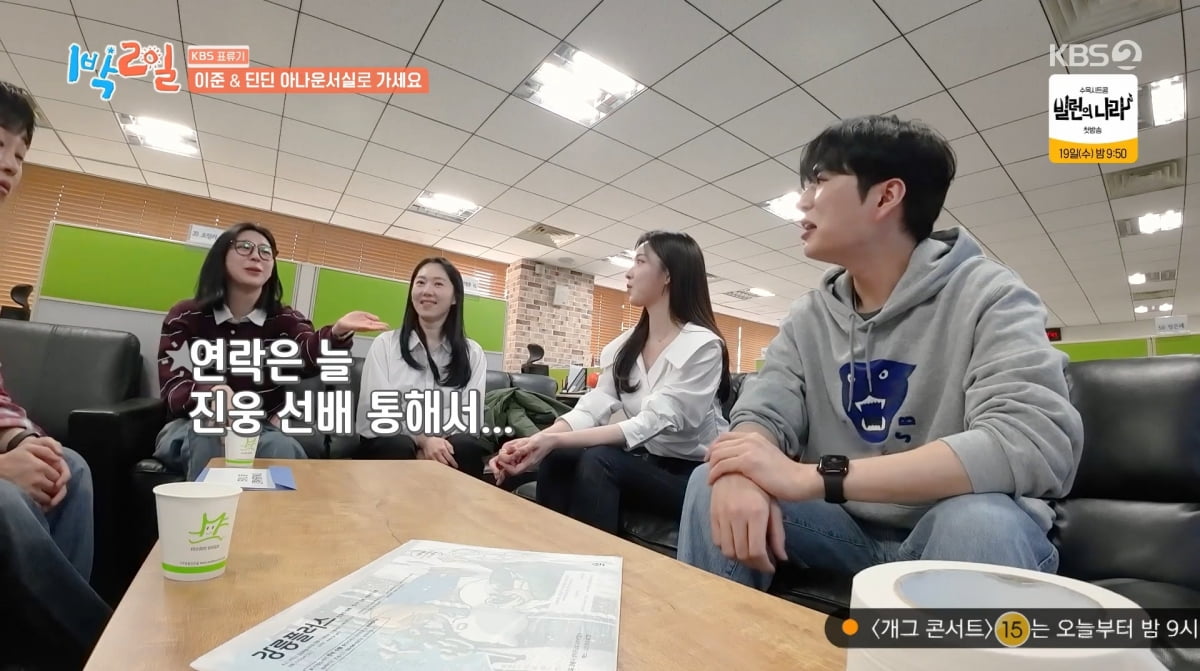 사진=KBS2 '1박 2일'