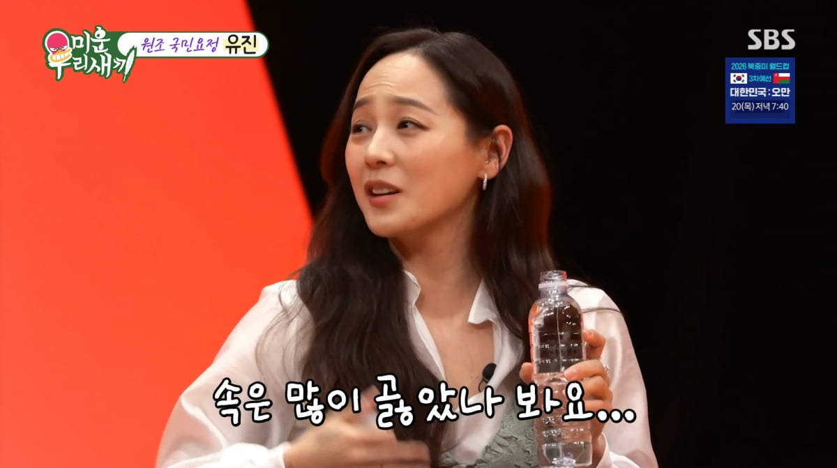 사진=SBS '미운 우리 새끼'