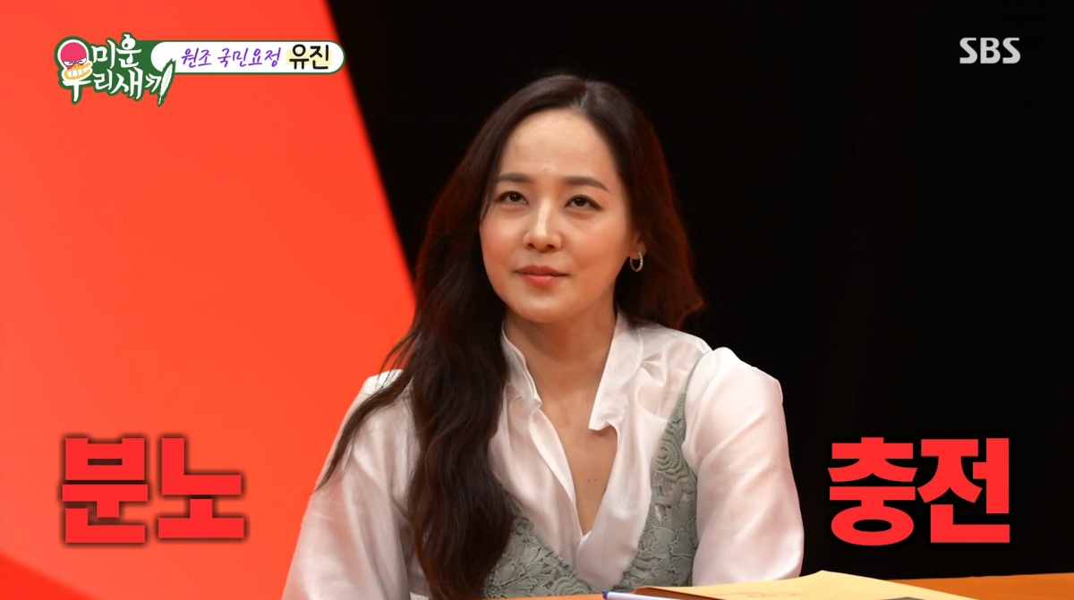 사진=SBS '미운 우리 새끼'