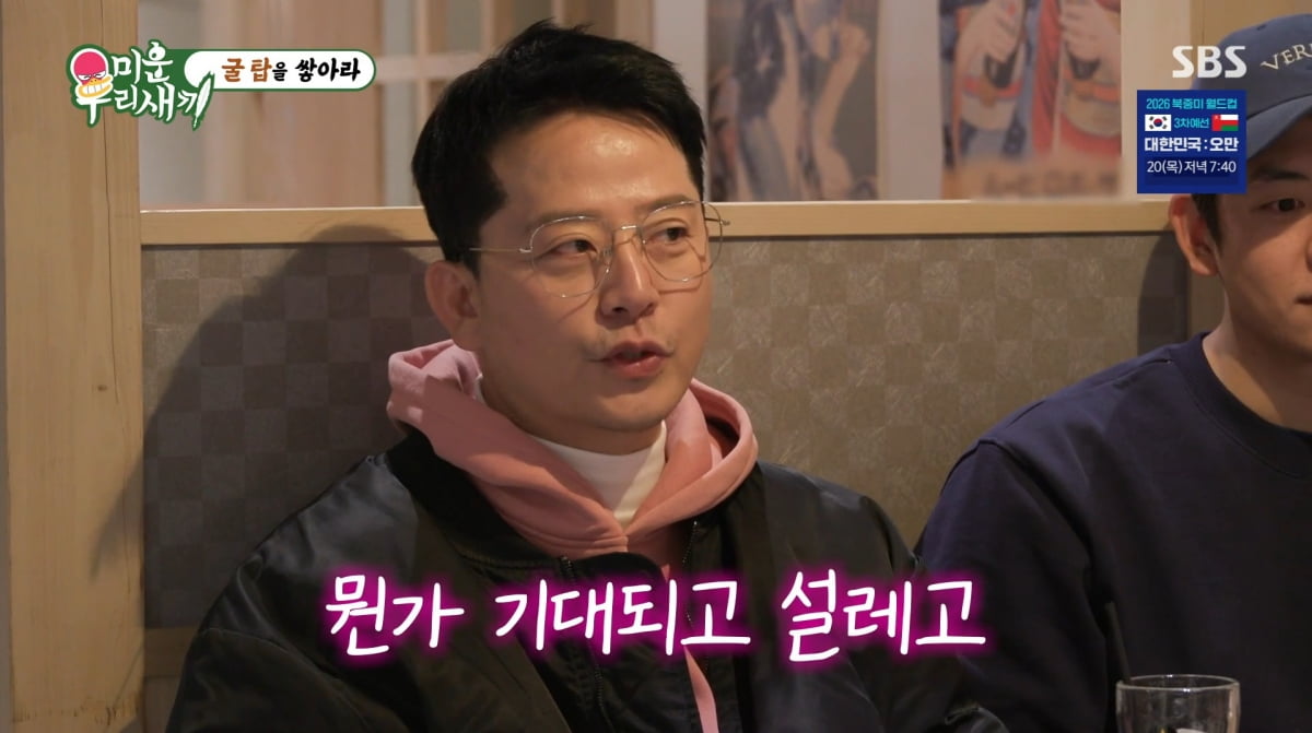 사진=SBS '미운우리새끼'
