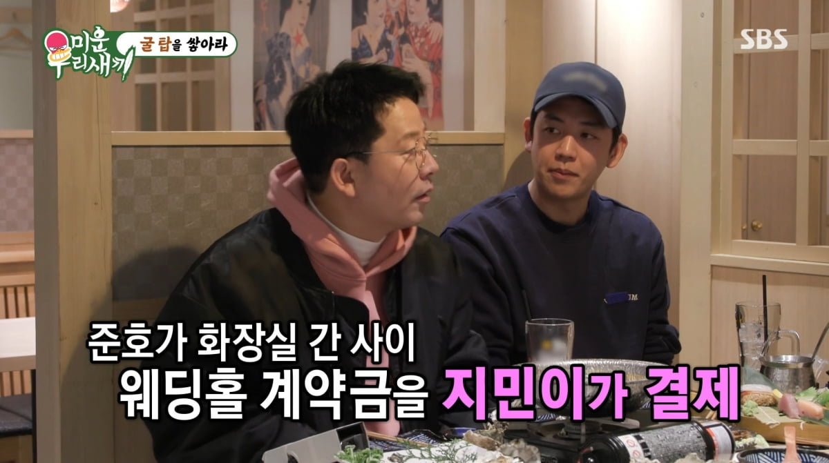 사진=SBS '미운우리새끼'
