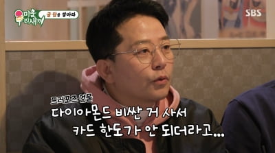 김준호 "♥김지민 다이아 반지, 비싸서 할부로 샀다…웨딩홀 계약금 없어 도망"('미우새')