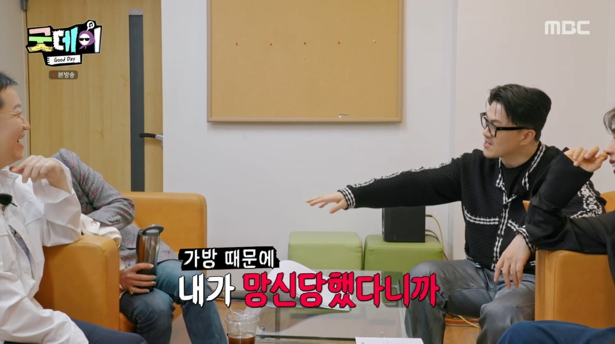 사진=MBC '굿데이'