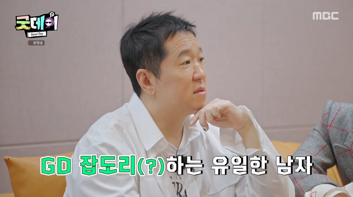 사진=MBC '굿데이'