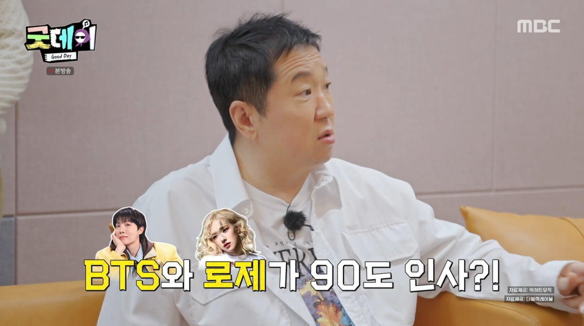 사진=MBC '굿데이'