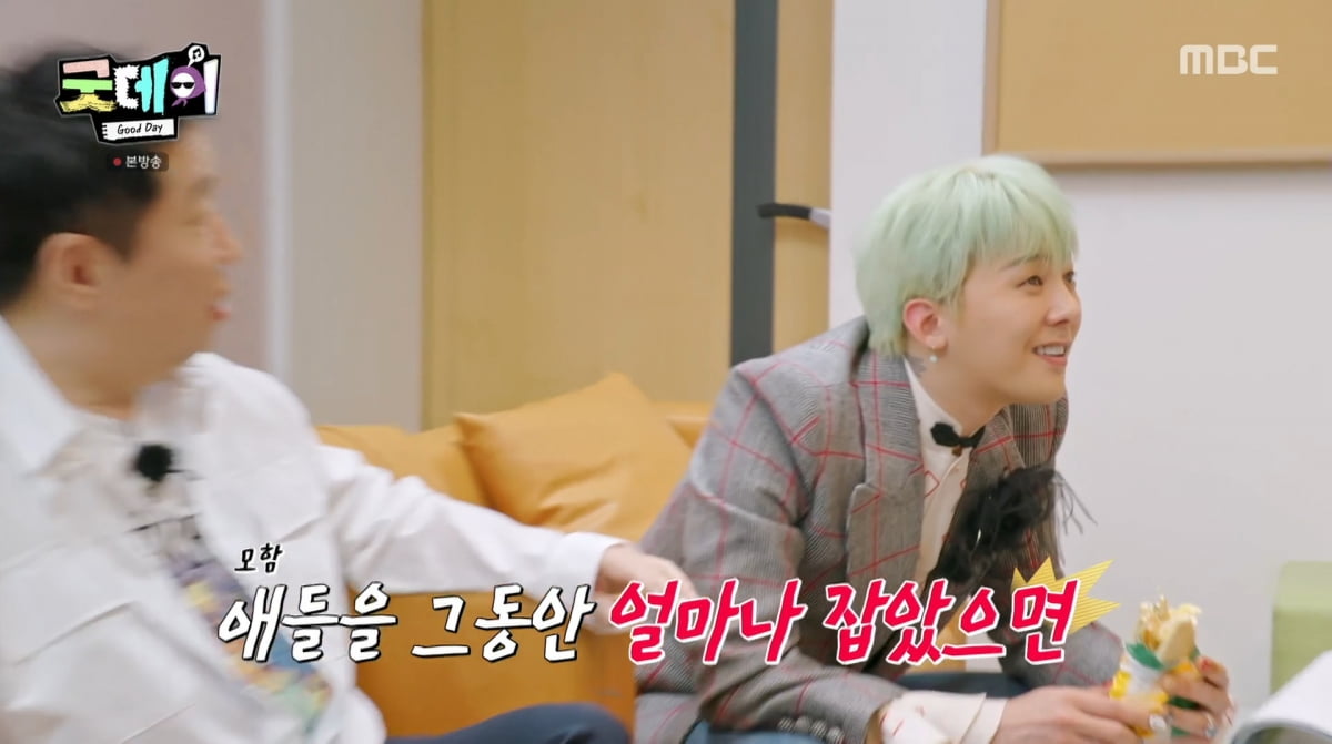 사진=MBC '굿데이'