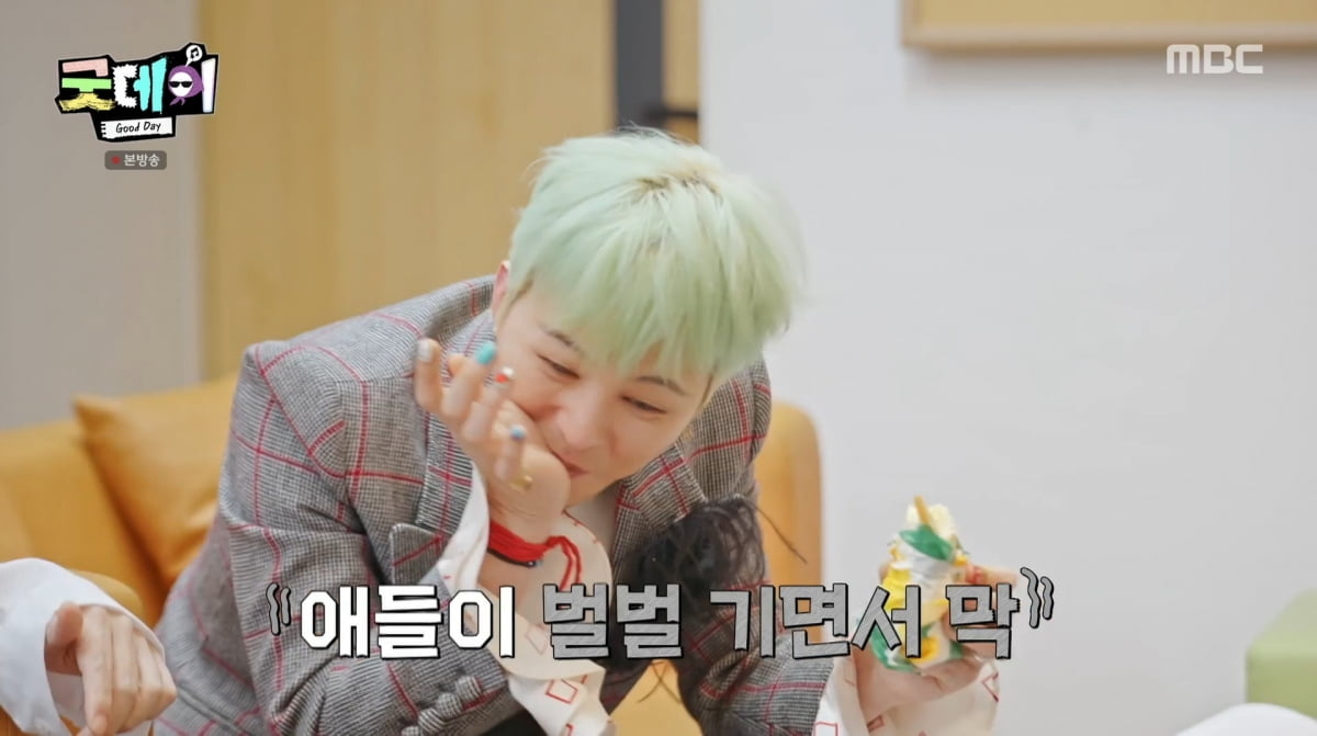 사진=MBC '굿데이'