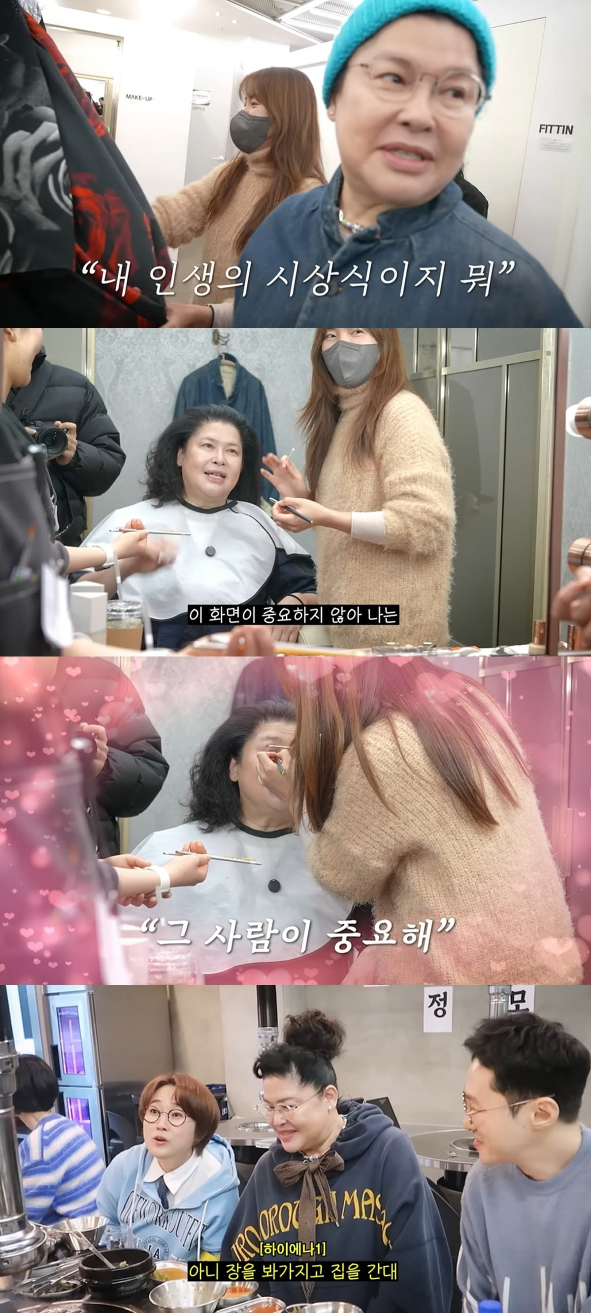 사진 = 유튜브 채널 '이영자TV' 갈무리