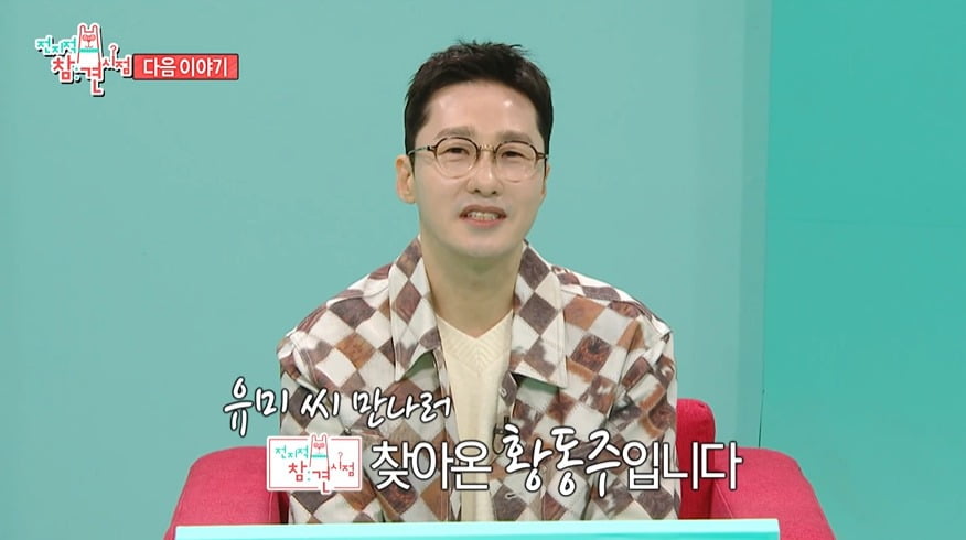 사진 = MBC '전지적 참견 시점'