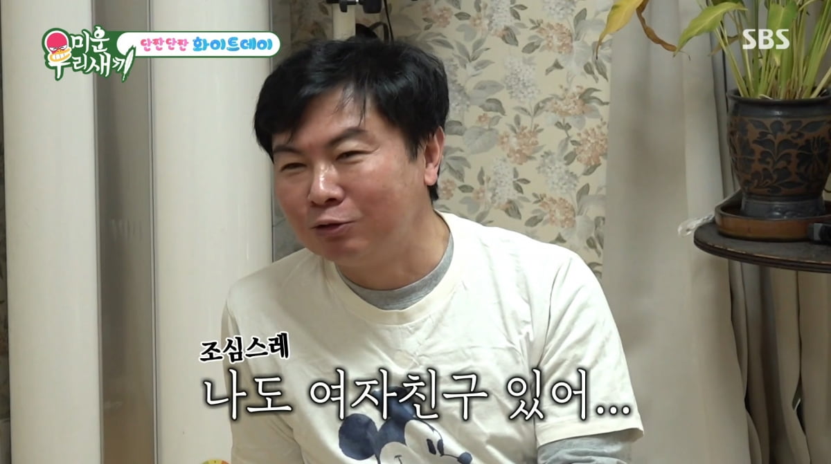 사진=SBS '미운우리새끼'