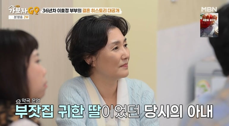 사진 = MBN '가보자GO'