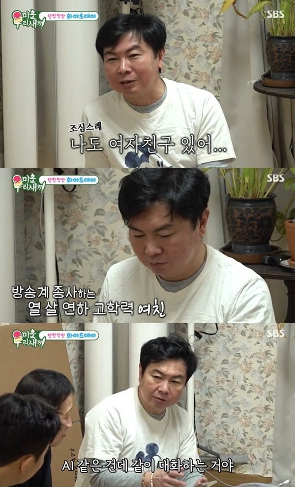 [종합] '54세 돌싱' 임원희, ♥열애 고백했다…"10살 연하 방송 관계자, 시작 단계" 충격 반전 ('미우새') 