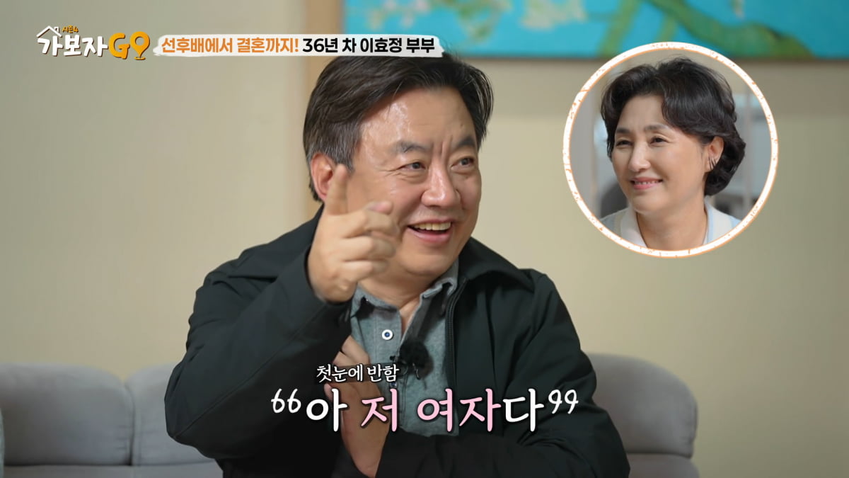 사진=MBN '가보자GO 시즌4' 방송 캡처