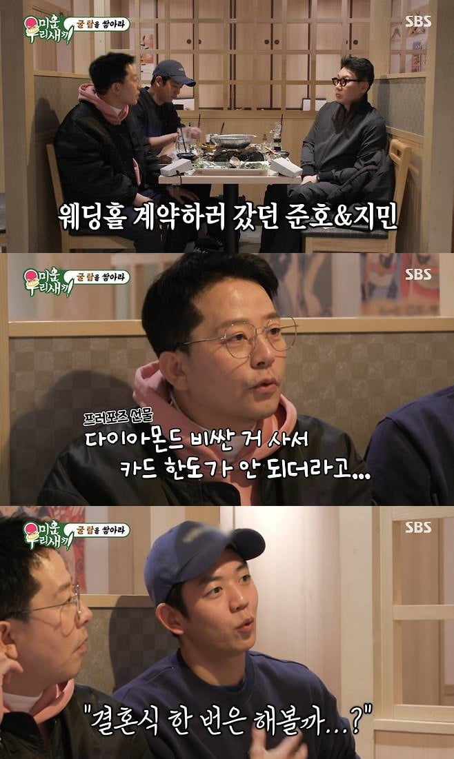[종합] '돌싱' 이용대, 여배우와 혼전임신→이혼했다더니…"결혼식 못 올려" ('미우새')