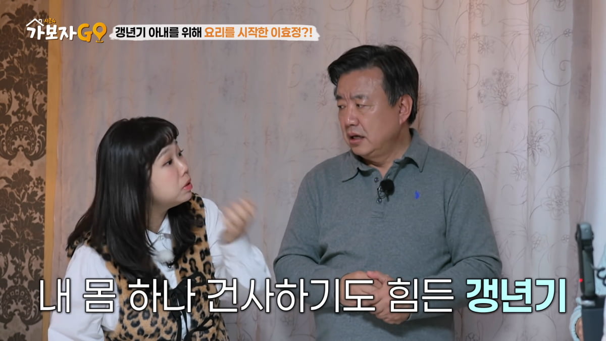 사진=MBN '가보자GO 시즌4' 방송 캡처