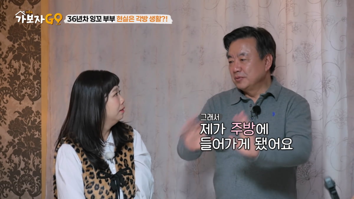 사진=MBN '가보자GO 시즌4' 방송 캡처