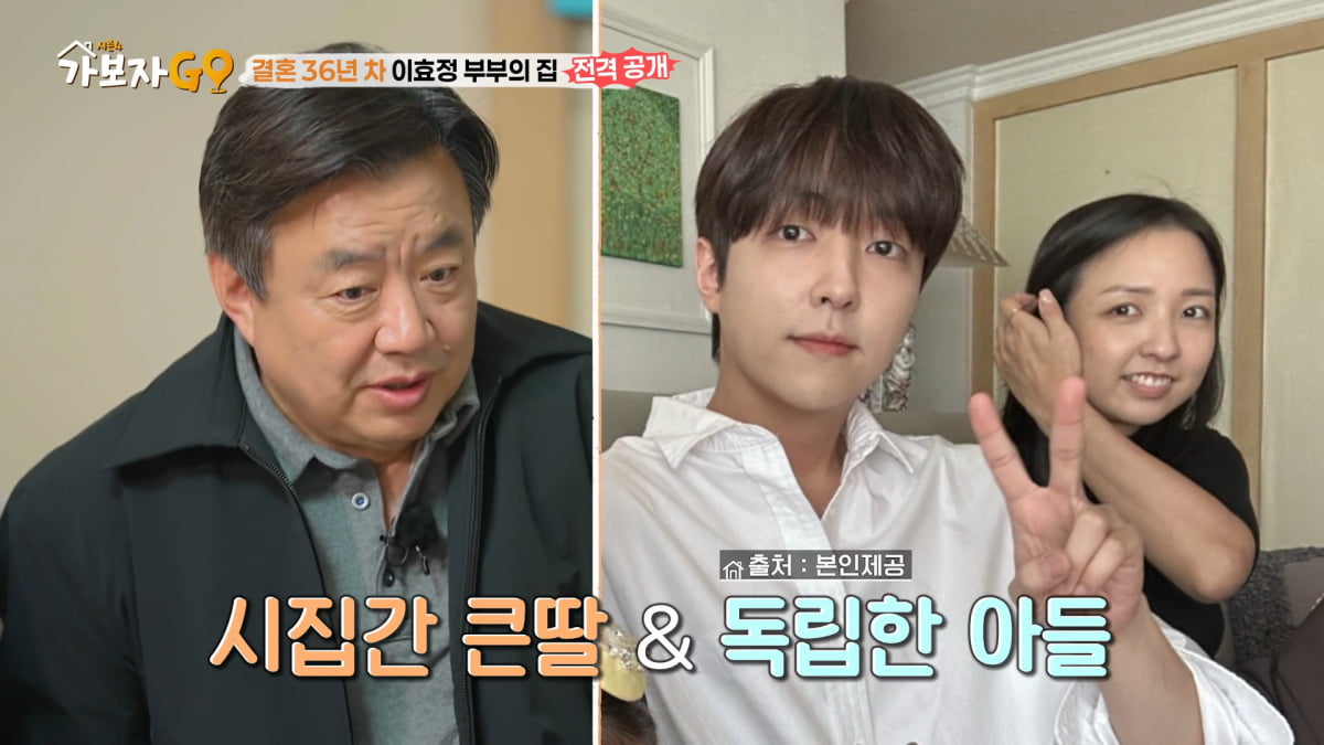 사진=MBN '가보자GO 시즌4' 방송 캡처