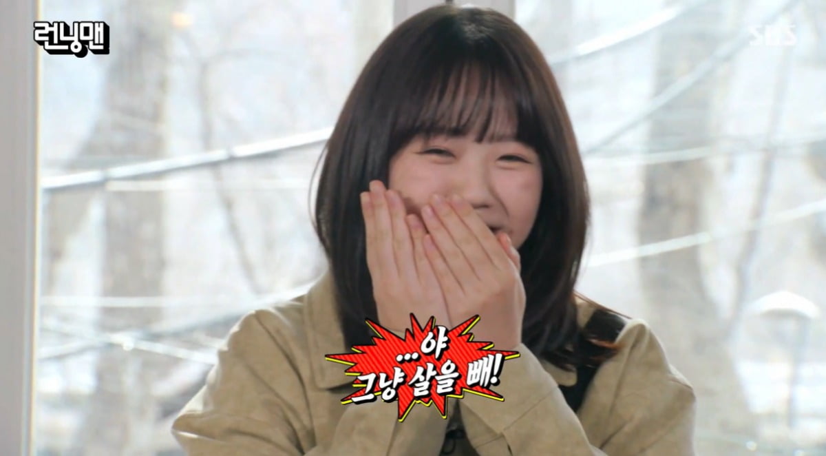 사진=SBS '런닝맨' 캡처