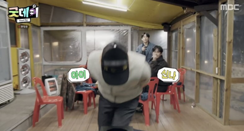 / 사진=MBC '굿데이'