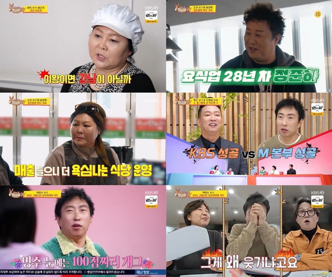 [종합] '70억 자가' 박준형, 한달 수입 밝혔다…"전성기 때 3억까지 벌어" ('사당귀')