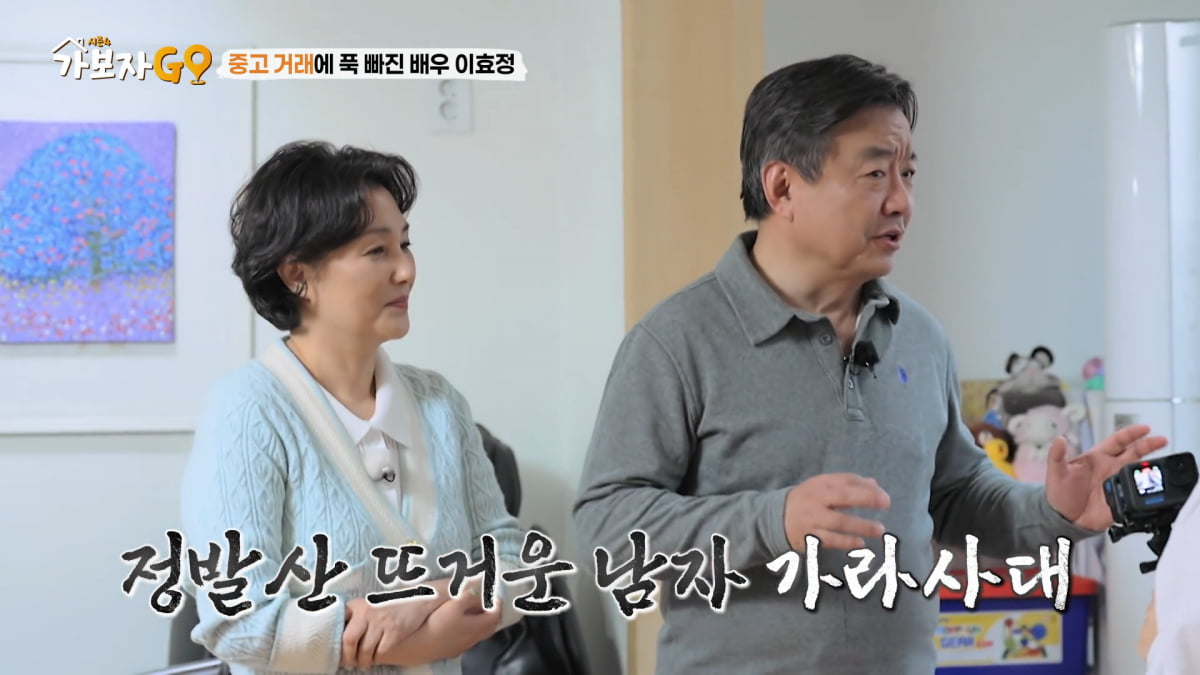 사진=MBN '가보자GO 시즌4' 방송 캡처