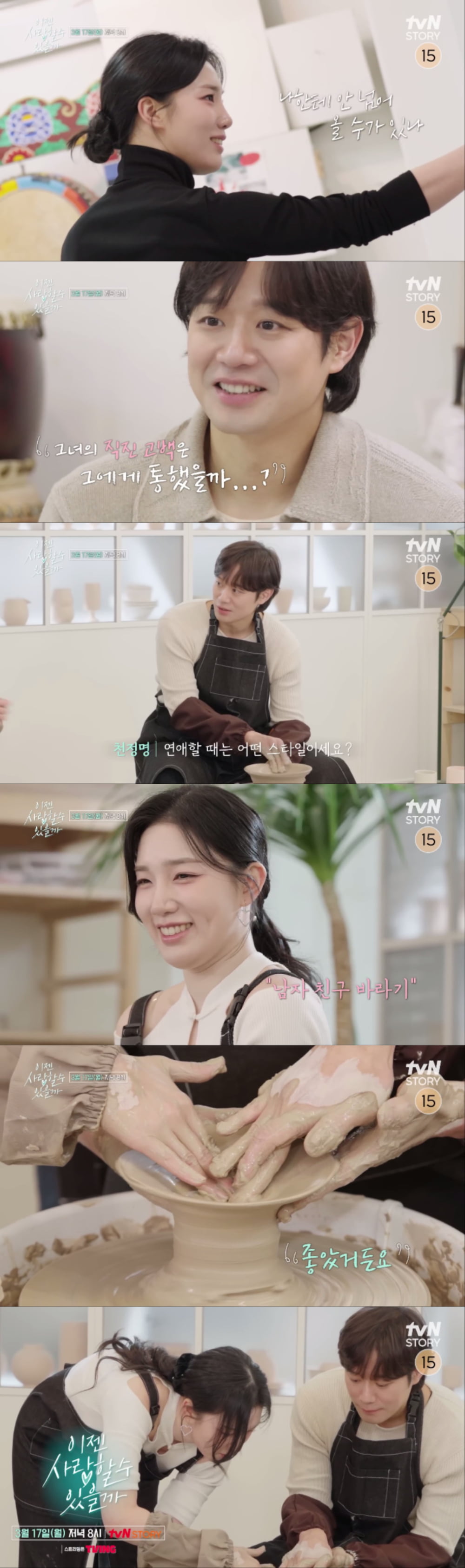 사진 출처: tvN STORY