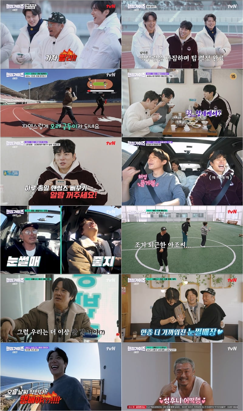 사진 제공=tvN