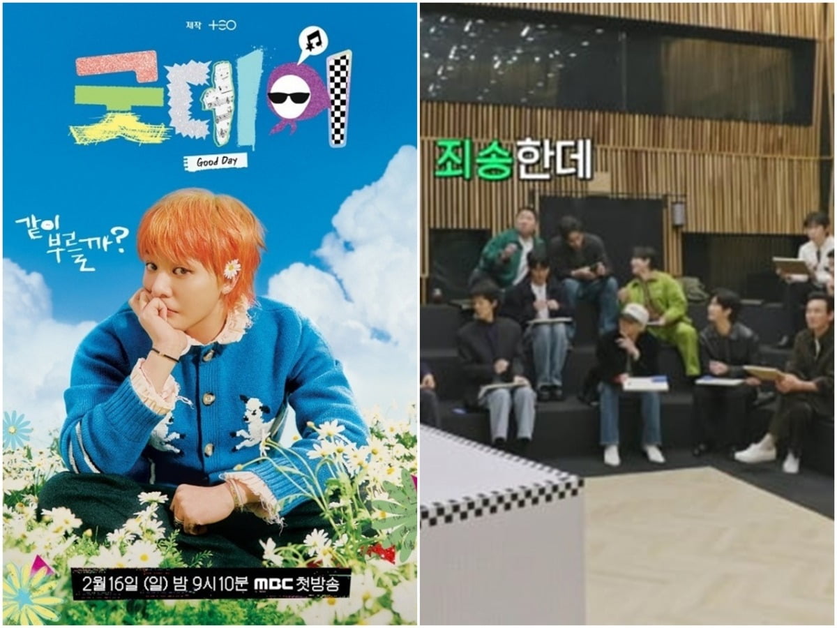 사진=MBC