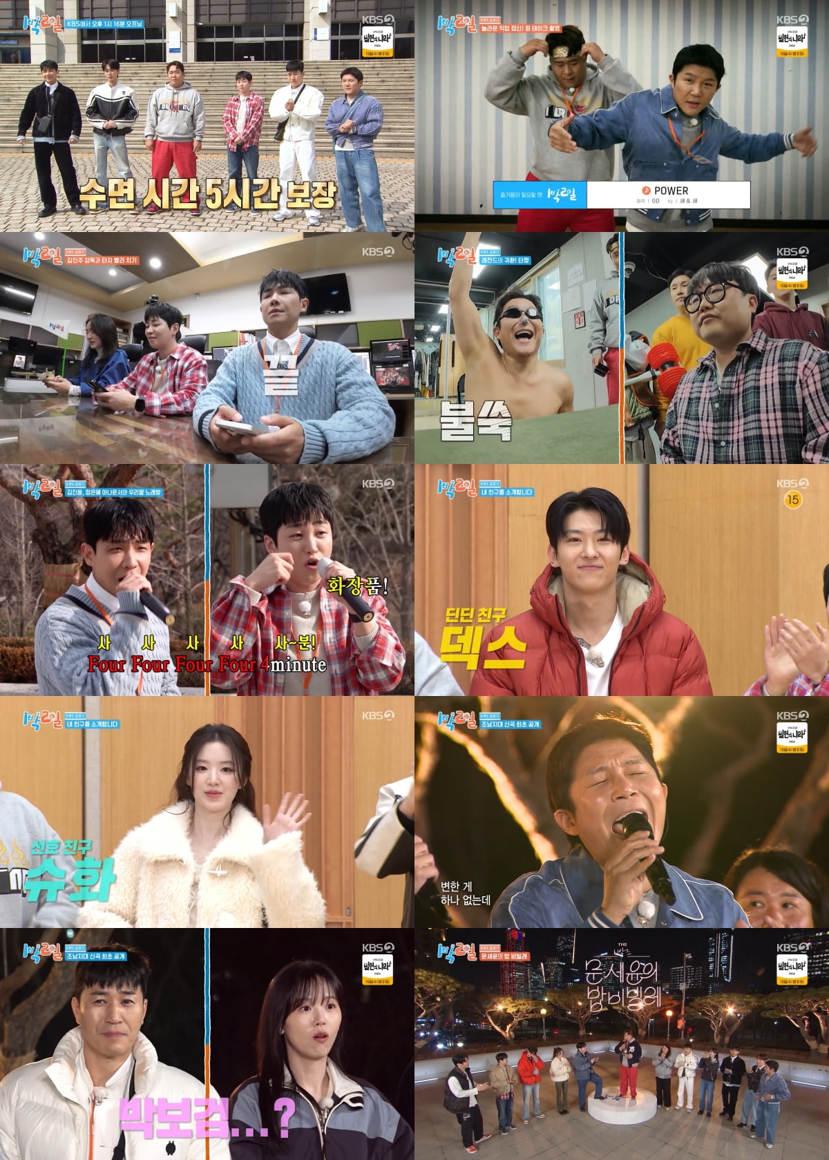 /사진제공=KBS