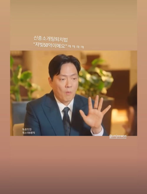 사진=엄지원 SNS