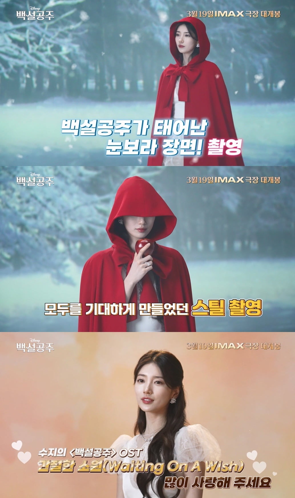 사진=월트디즈니 컴퍼니 코리아