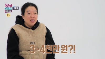 오은영 "노비냐" 분노…신용불량자 남편, 아내 12시간 일하는데 남 위해 1천만원('결혼지옥')