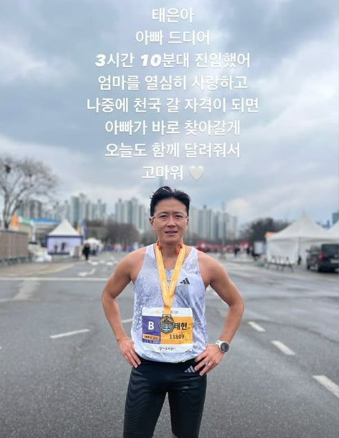 사진=진태현 SNS
