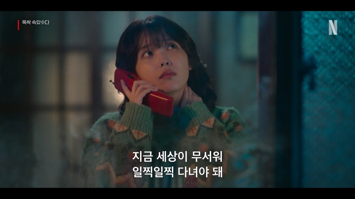 사진제공=넷플릭스