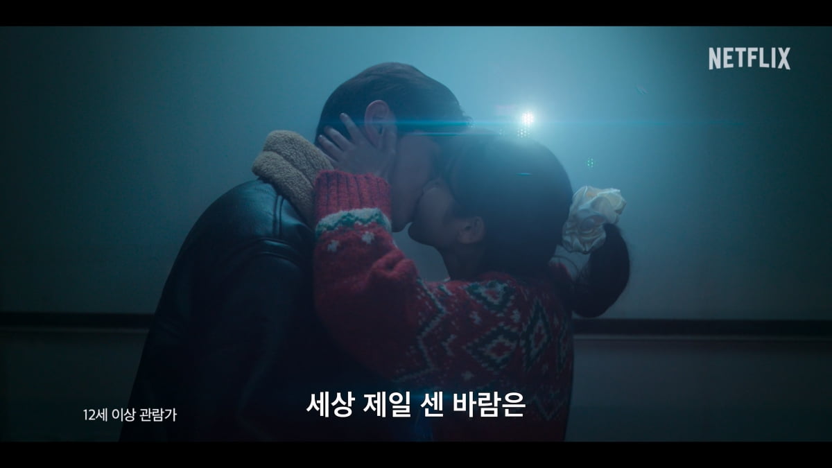 애순이 빼다박은 아이유…"외박 안 돼" 母 단속에도 ♥열애 중('폭싹 속았수다')