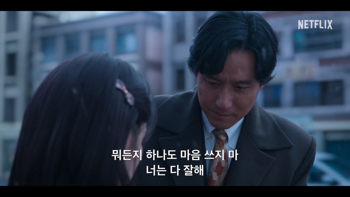 사진제공=넷플릭스