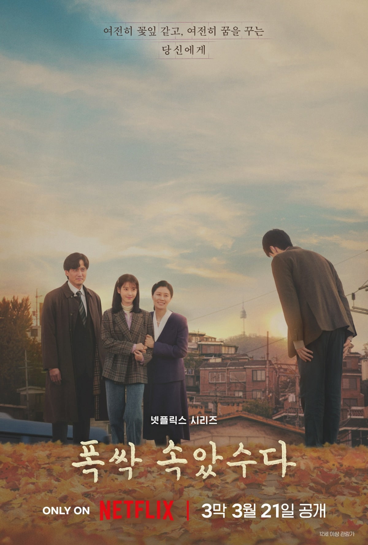 사진제공=넷플릭스