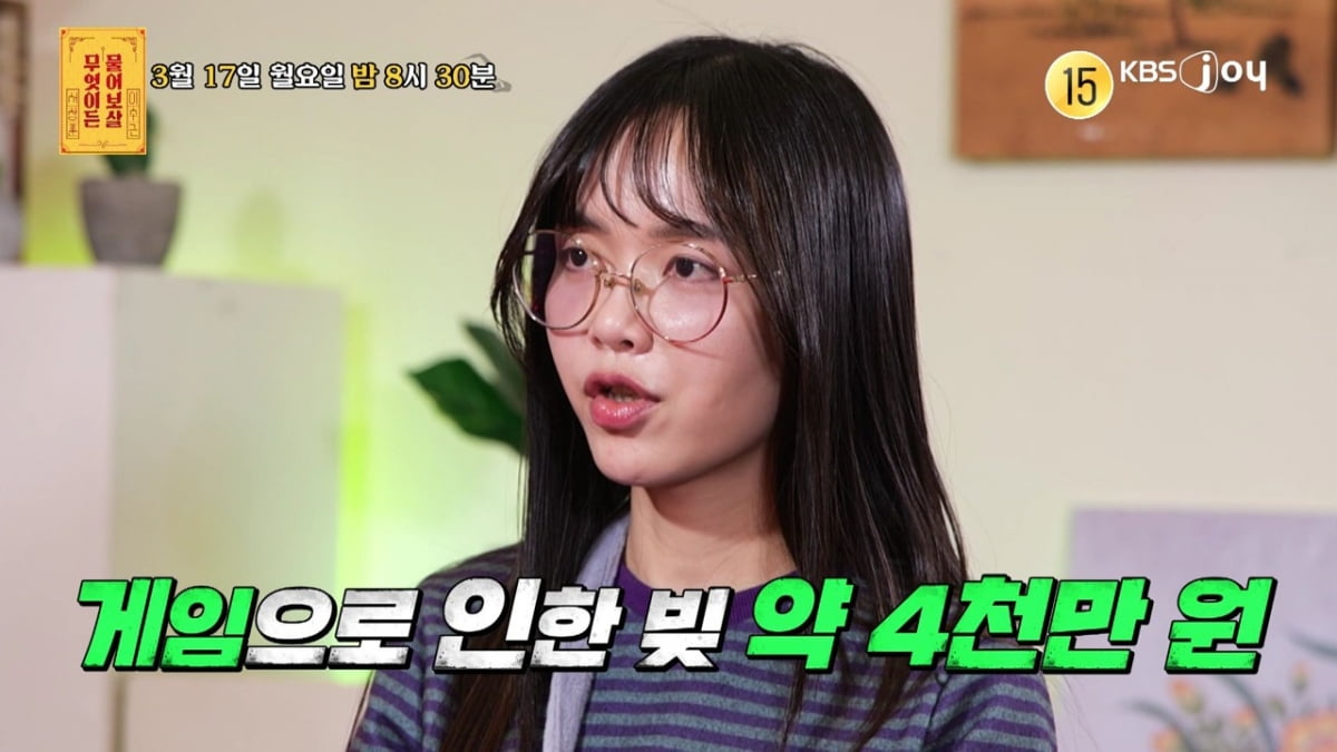 [사진제공= KBS JOY 무엇이든 물어보살]