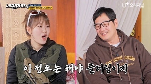 '46세' 김풍, 박세리와 나이트 단골이었다…"웨이터가 활동명 지어줘" ('내편하자4')