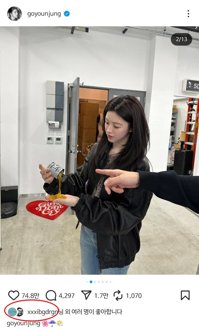 사진=고윤정 SNS