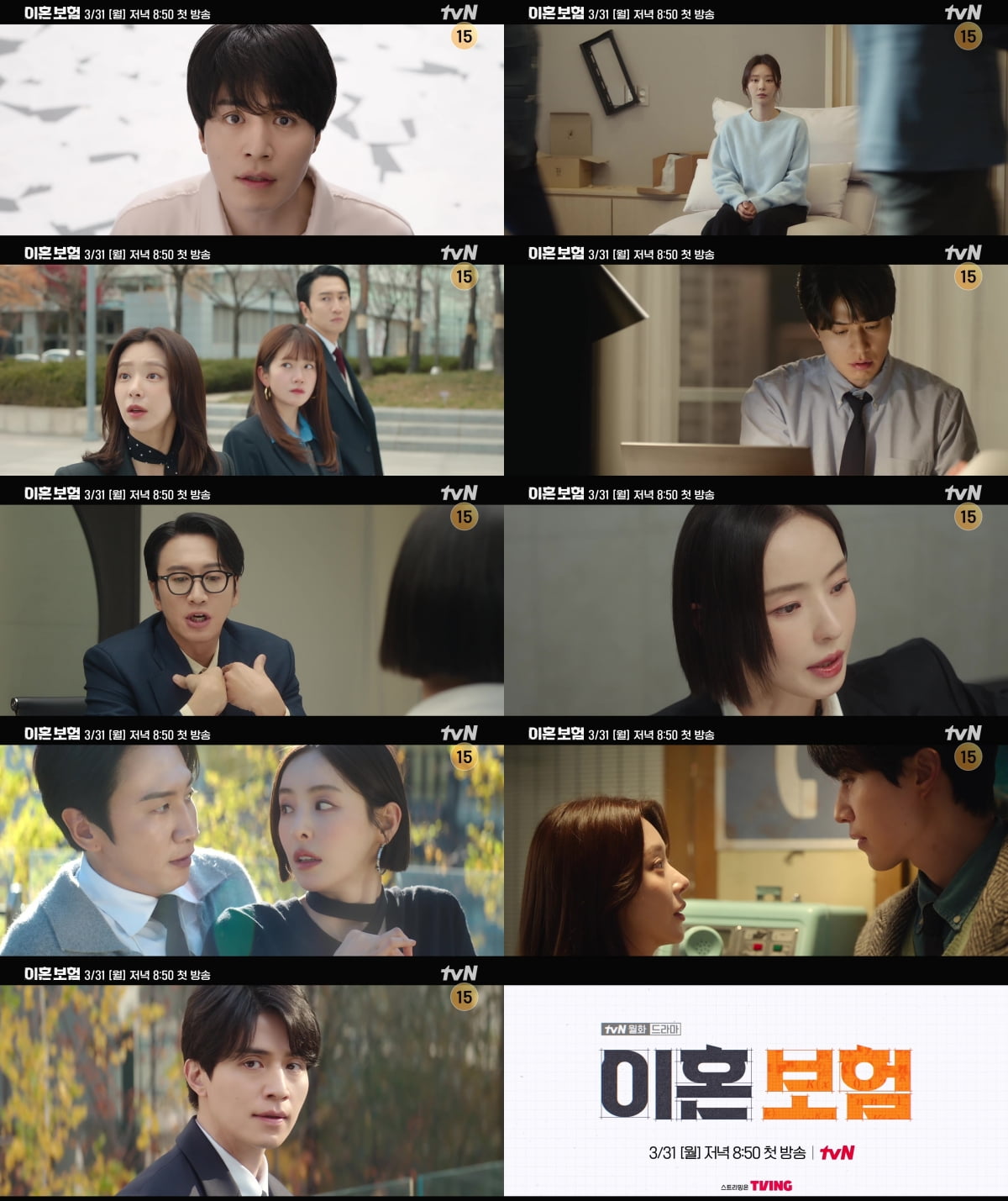 사진 제공=tvN