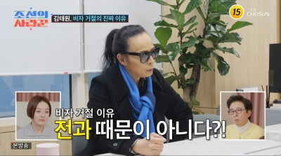 [종합] 김태원, '대마초 전과' 용서받았다…美 비자 거절 "태도 문제"('사랑꾼')