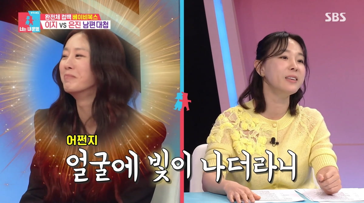 사진=SBS '동상이몽2'