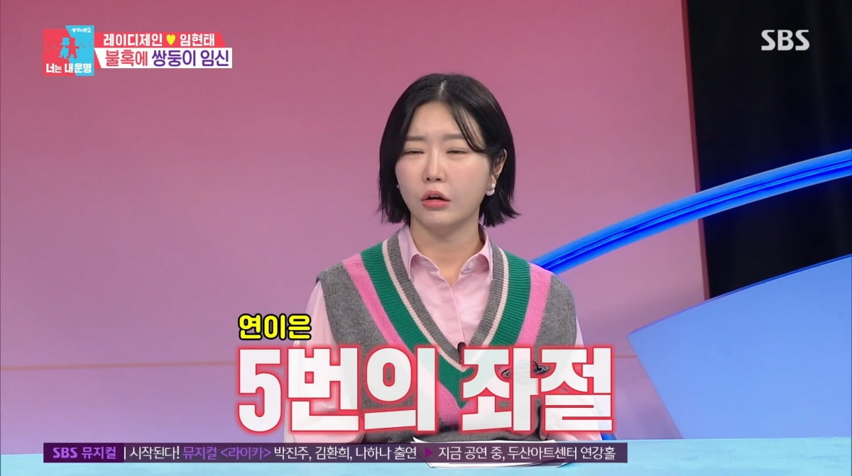 사진=SBS '동상이몽2'