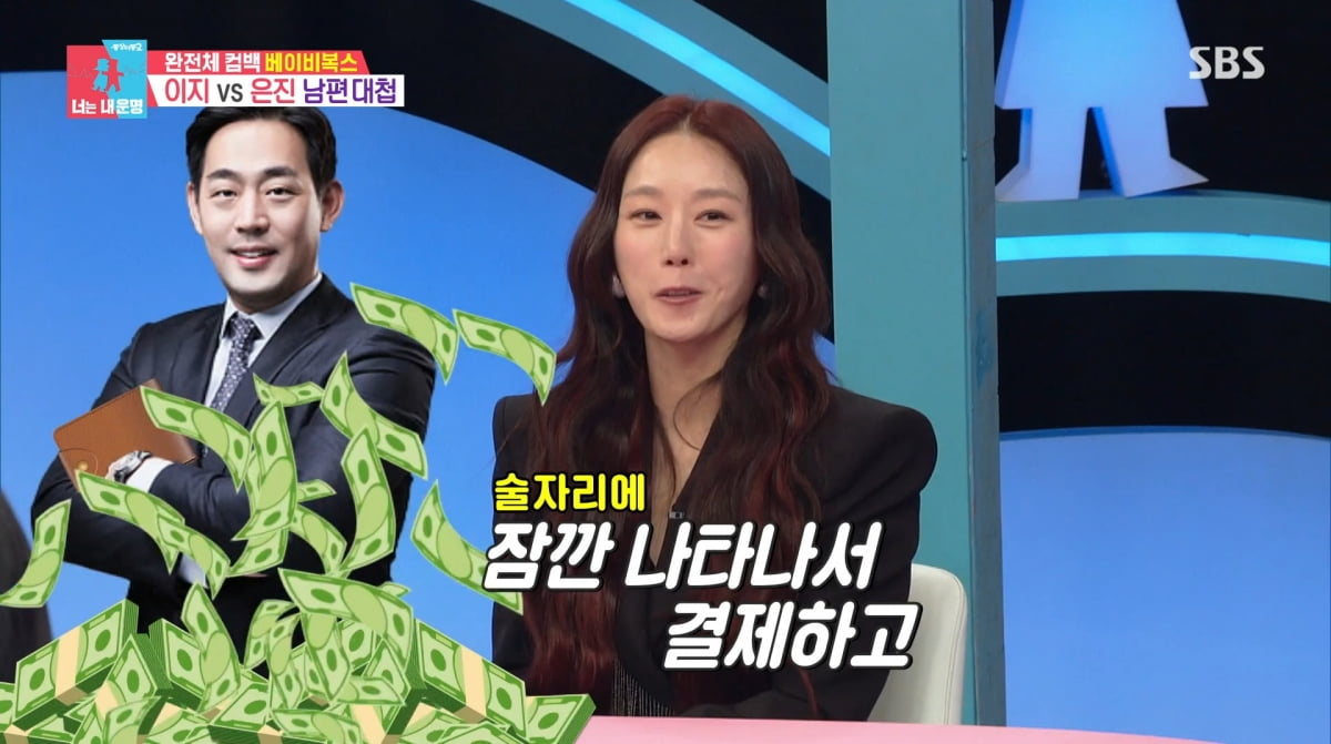 사진=SBS '동상이몽2'