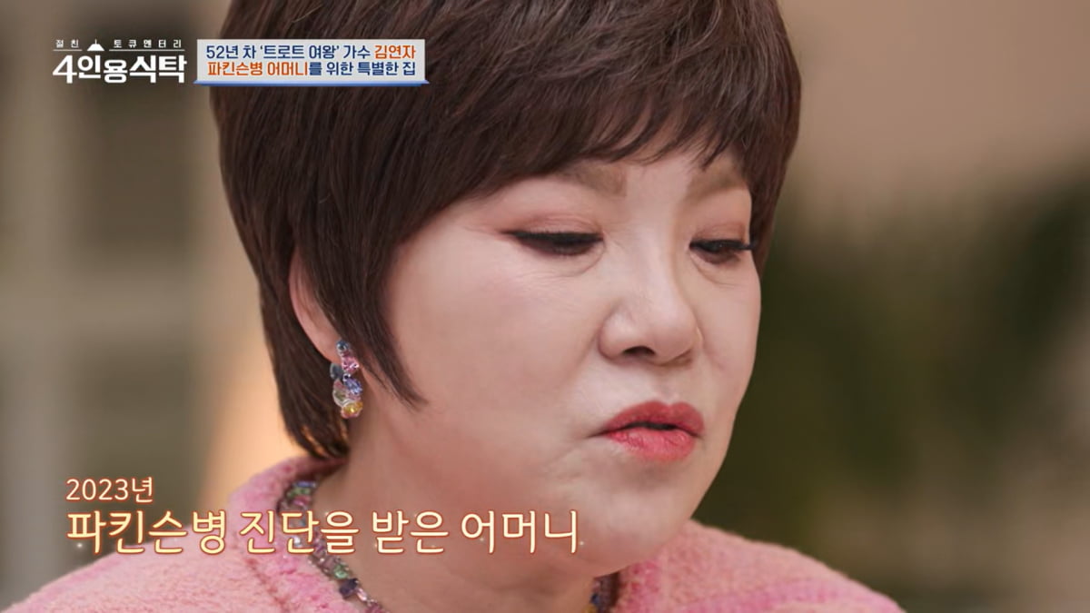 사진=채널A '절친 토큐멘터리 4인용식탁' 방송 캡처