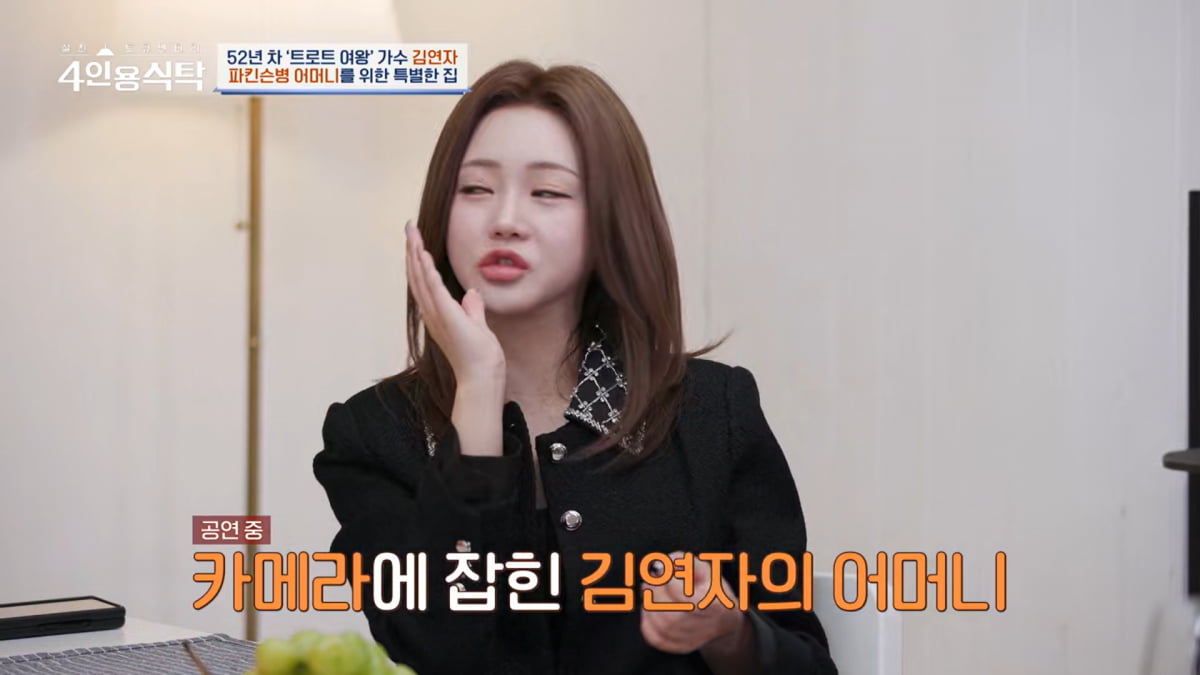 사진=채널A '절친 토큐멘터리 4인용식탁' 방송 캡처